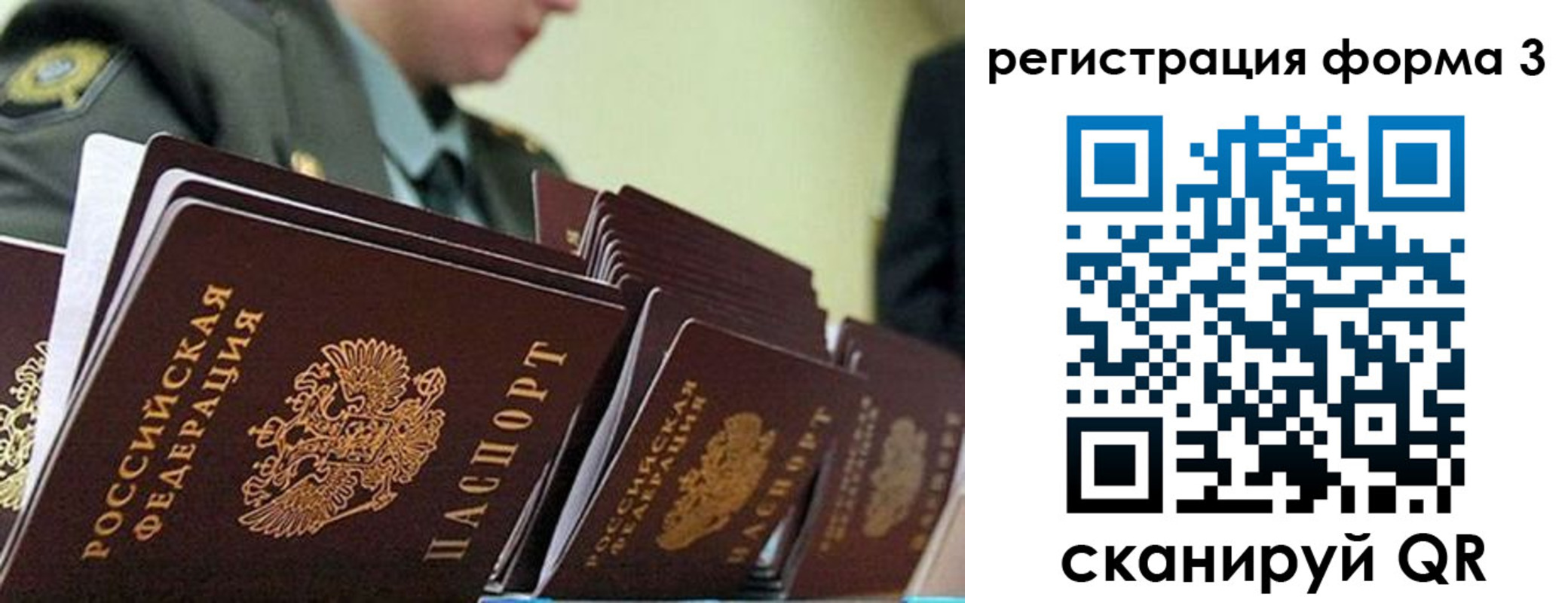 временная регистрация для всех в Нижнекамске