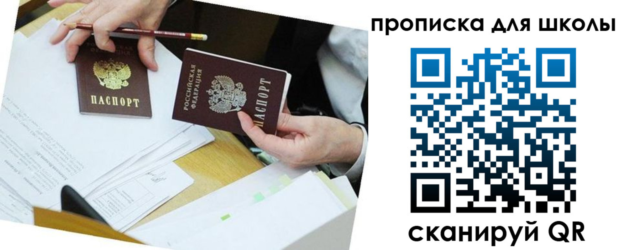 регистрация для дет. сада в Нижнекамске